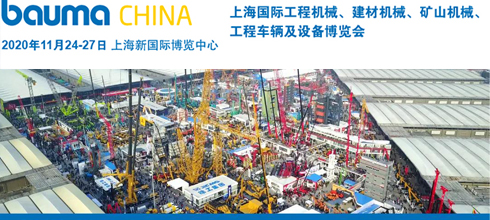 banuma China 2020于11月24日在上海新國際博覽中心如期舉辦