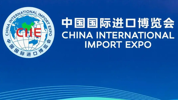 關于第五屆進博會企業商業展特別支持措施